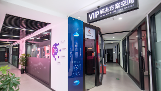 全騰科VIP解決方案空間