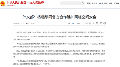 網絡安全為什么重要？